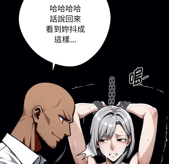 漫画《黑道X上班族》第49话第66张图