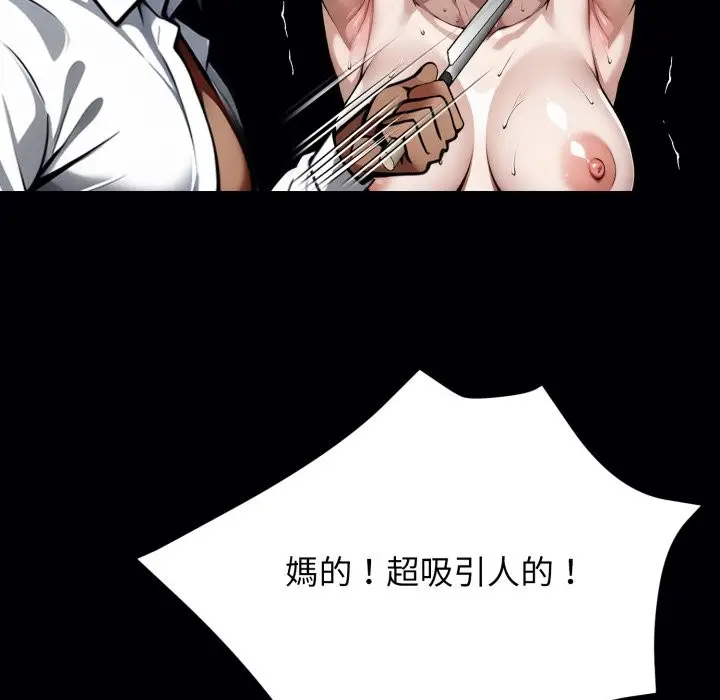 漫画《黑道X上班族》第49话第67张图