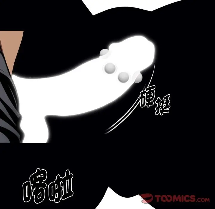 漫画《黑道X上班族》第49话第68张图