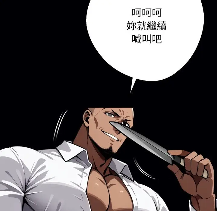 漫画《黑道X上班族》第49话第71张图