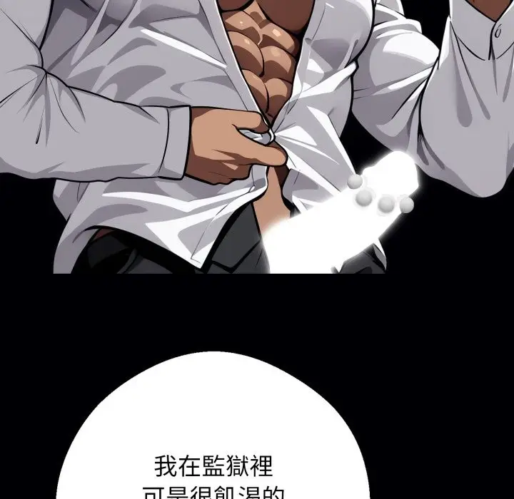 漫画《黑道X上班族》第49话第72张图