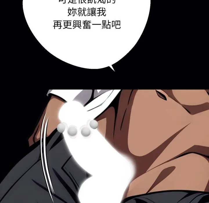 漫画《黑道X上班族》第49话第73张图