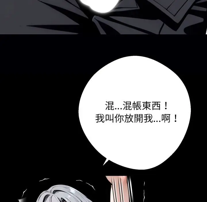 漫画《黑道X上班族》第49话第74张图