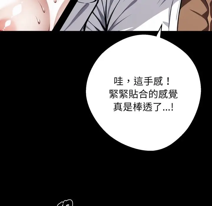 漫画《黑道X上班族》第49话第78张图