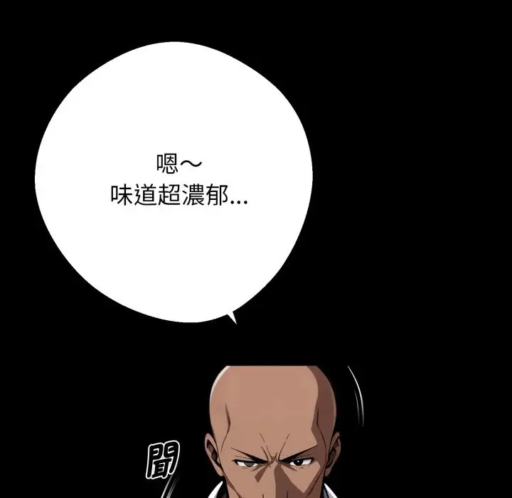 漫画《黑道X上班族》第49话第80张图