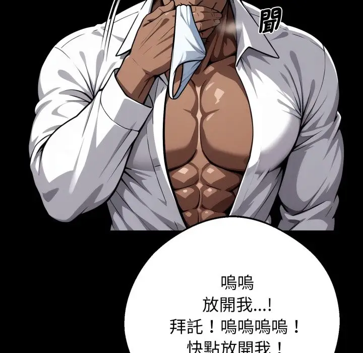 漫画《黑道X上班族》第49话第81张图