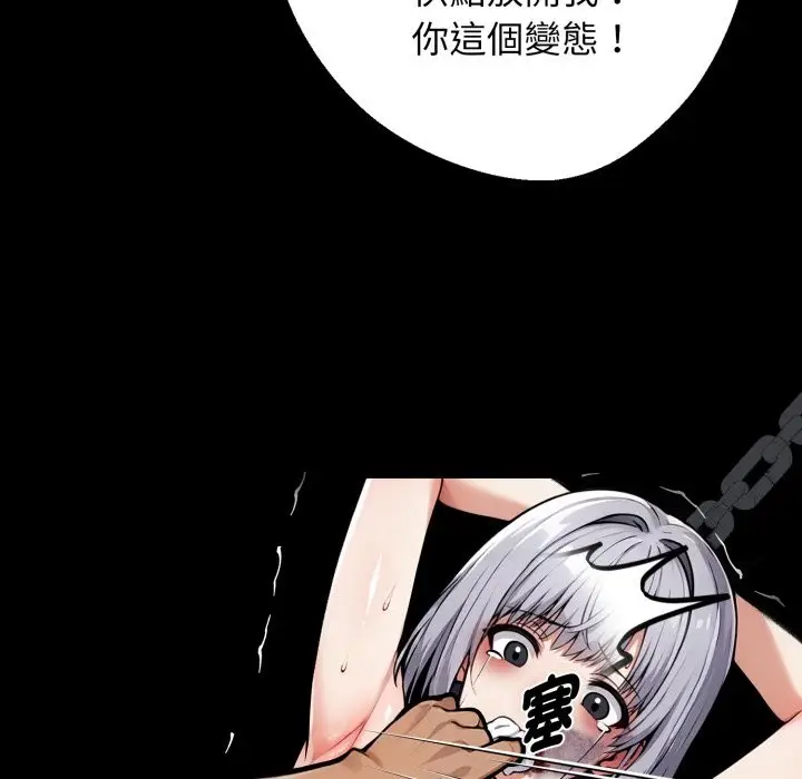 漫画《黑道X上班族》第49话第82张图