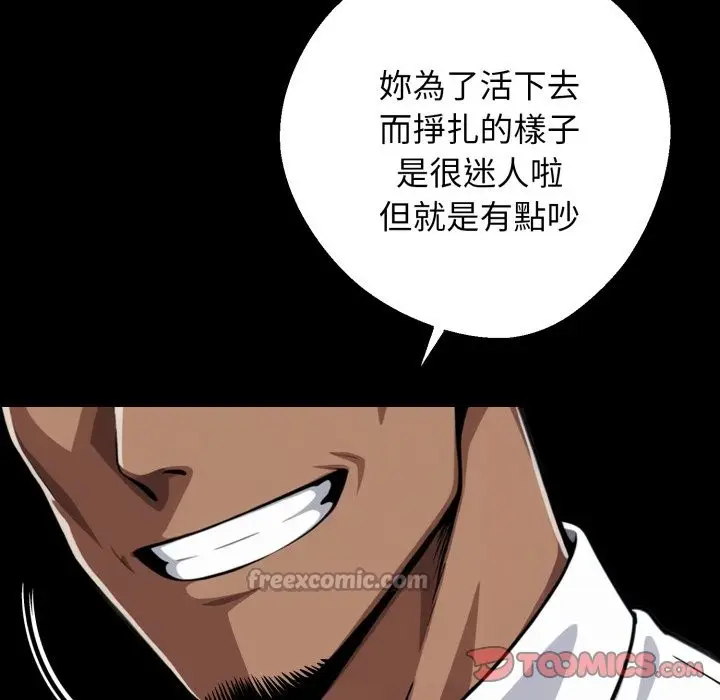 漫画《黑道X上班族》第49话第84张图