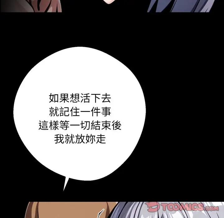 漫画《黑道X上班族》第49话第92张图