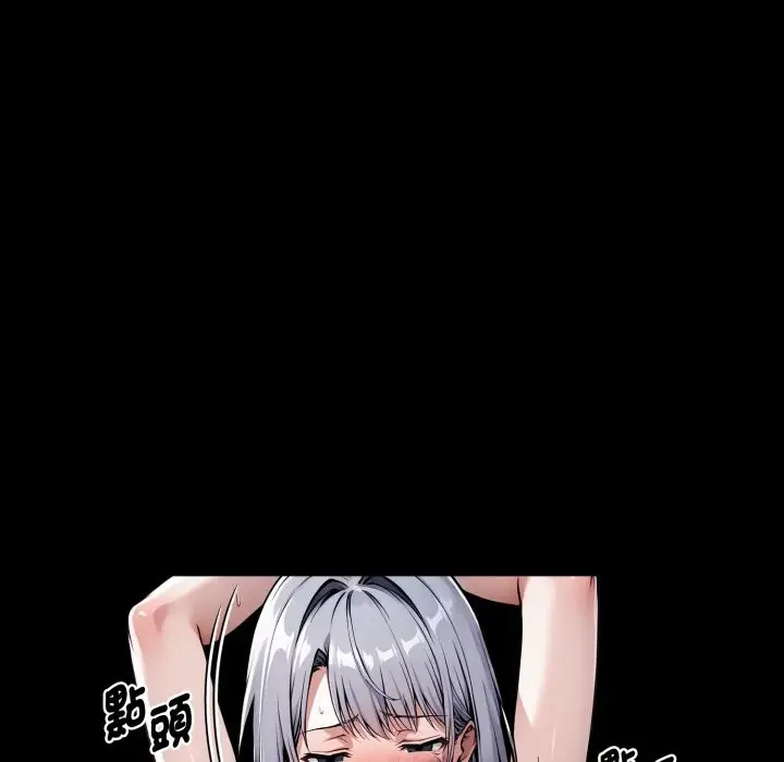 漫画《黑道X上班族》第49话第94张图