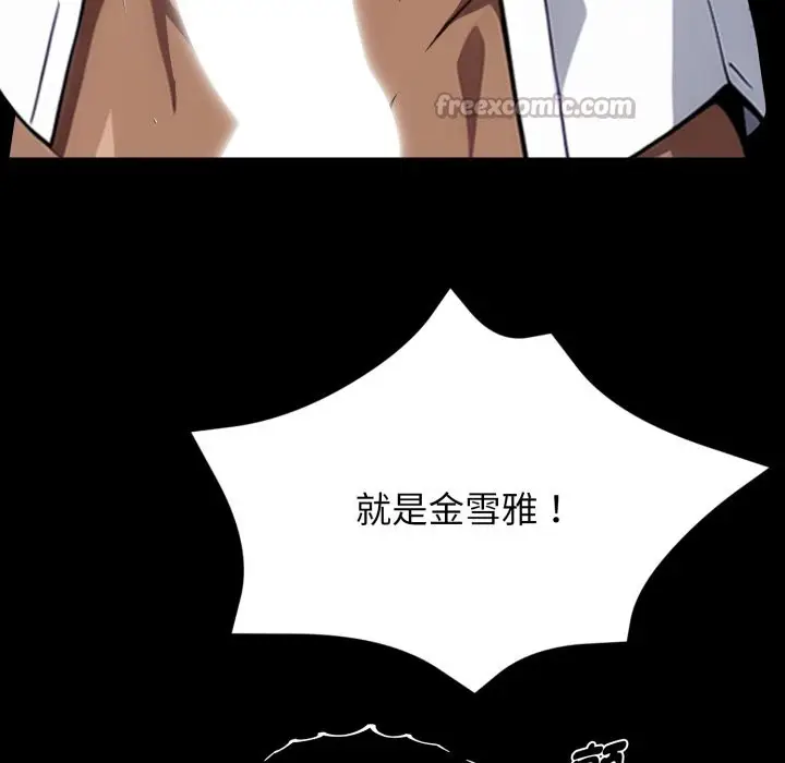 漫画《黑道X上班族》第49话第98张图