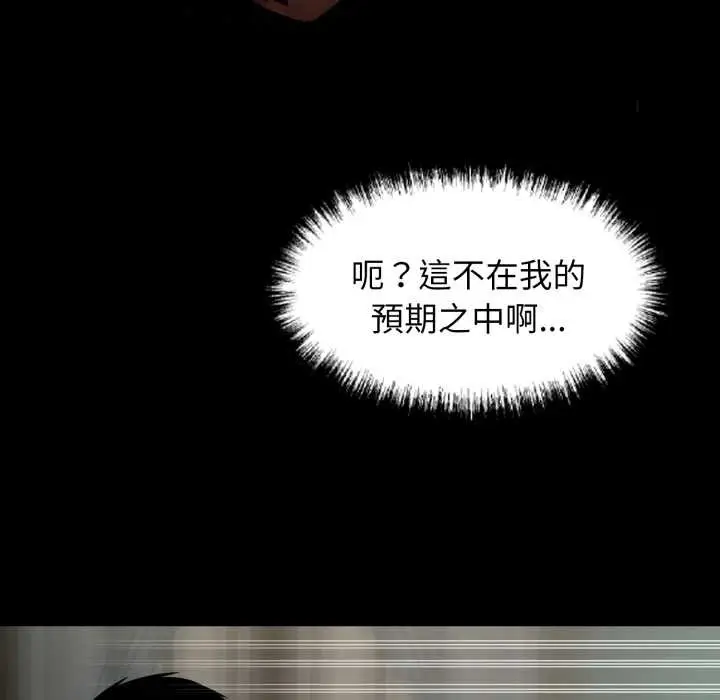 漫画《黑道X上班族》第50话第100张图