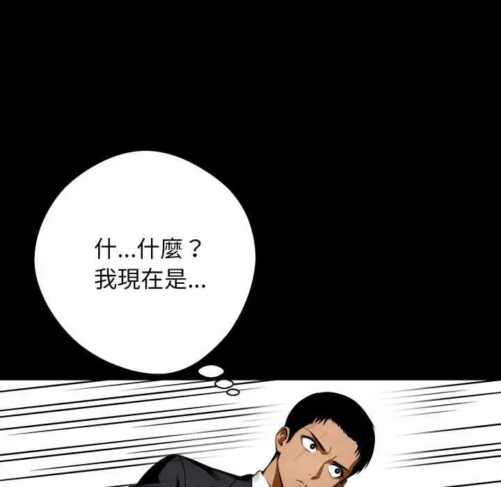 漫画《黑道X上班族》第50话第107张图