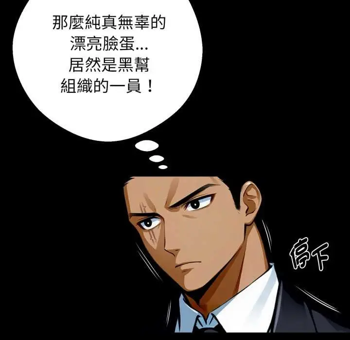 漫画《黑道X上班族》第50话第11张图