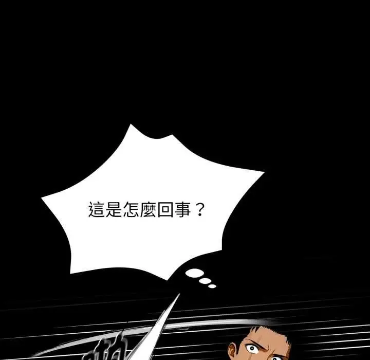 漫画《黑道X上班族》第50话第110张图