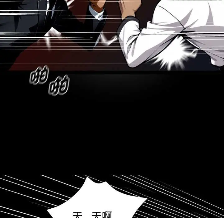 漫画《黑道X上班族》第50话第116张图