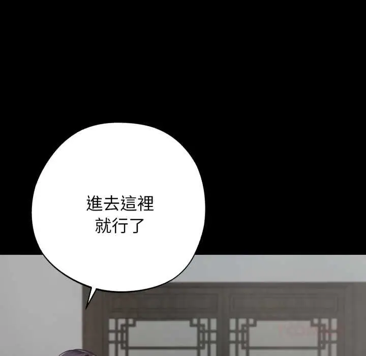 漫画《黑道X上班族》第50话第12张图