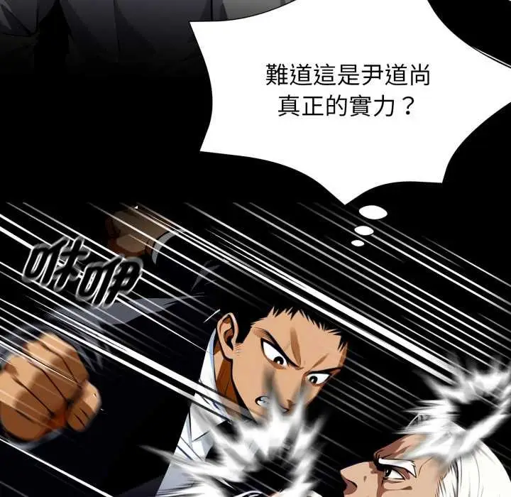 漫画《黑道X上班族》第50话第122张图