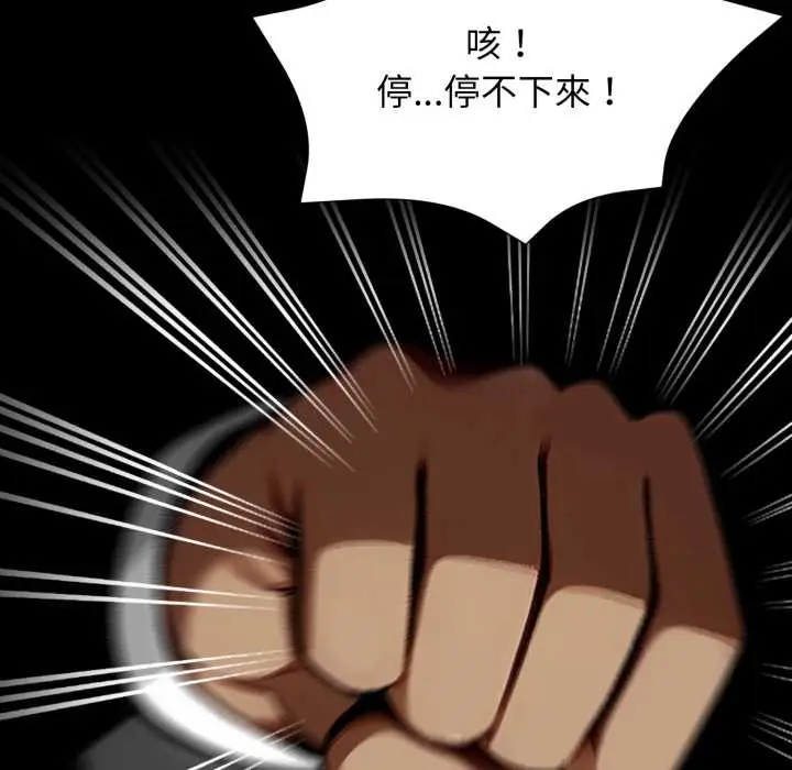 漫画《黑道X上班族》第50话第132张图