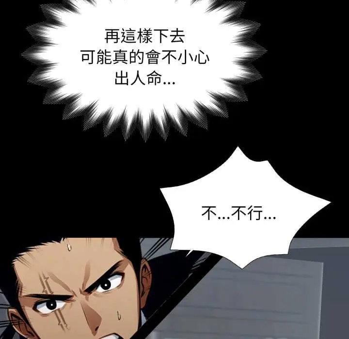 漫画《黑道X上班族》第50话第135张图