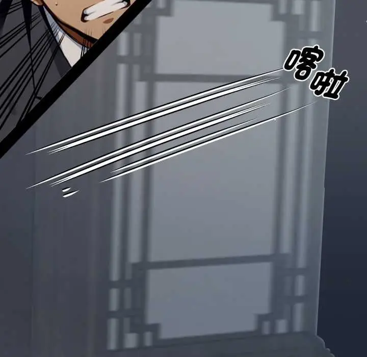 漫画《黑道X上班族》第50话第136张图