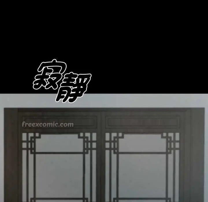 漫画《黑道X上班族》第50话第14张图