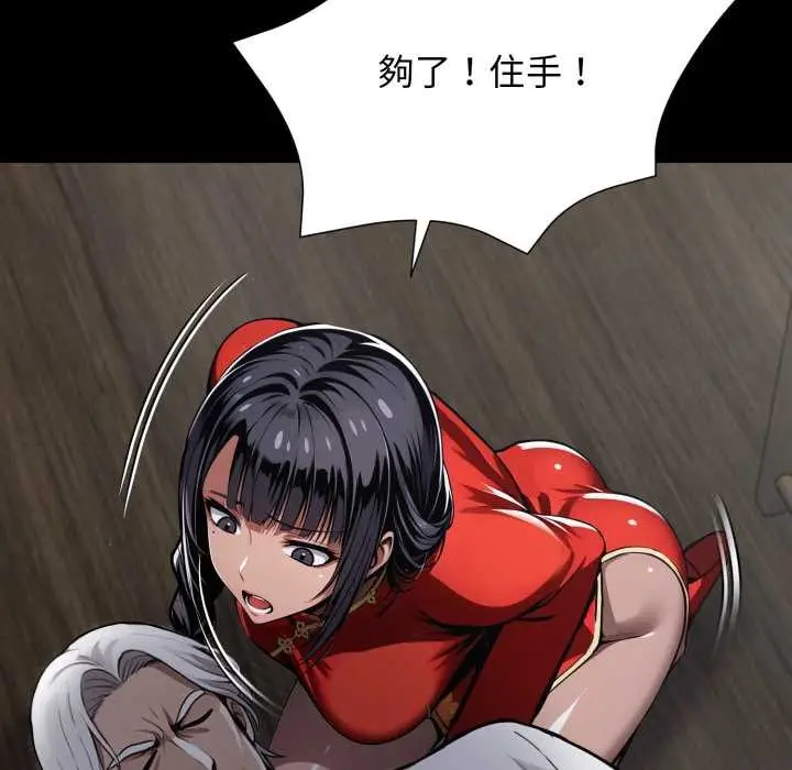 漫画《黑道X上班族》第50话第149张图