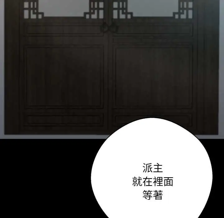 漫画《黑道X上班族》第50话第15张图