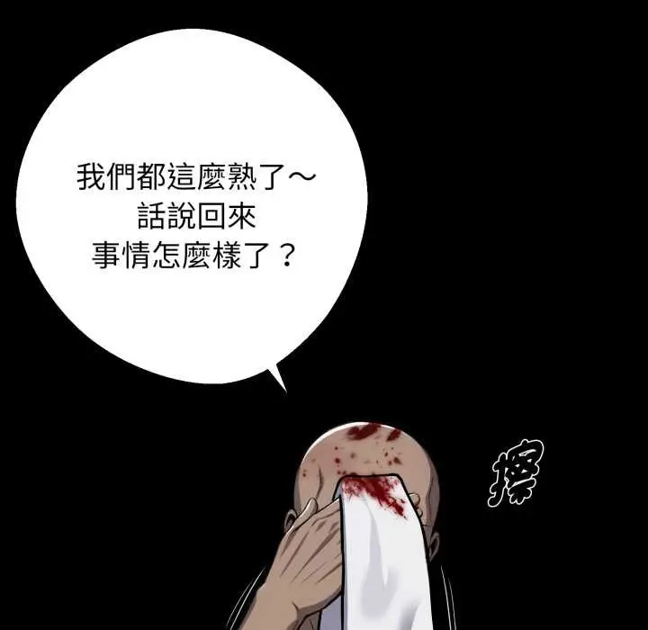 漫画《黑道X上班族》第50话第163张图