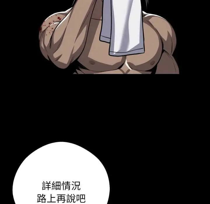 漫画《黑道X上班族》第50话第164张图