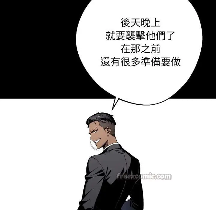 漫画《黑道X上班族》第50话第166张图