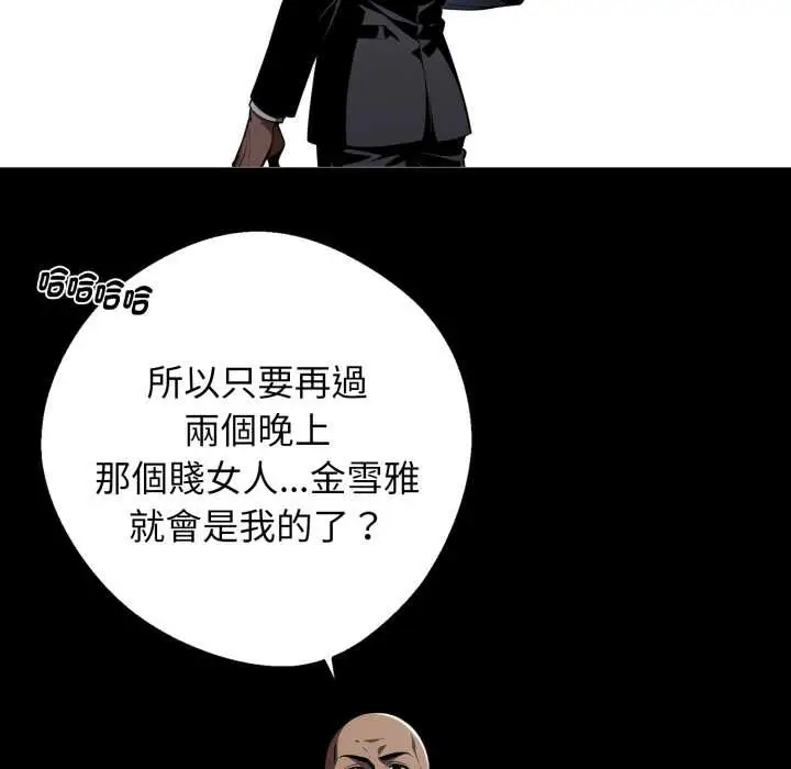 漫画《黑道X上班族》第50话第167张图