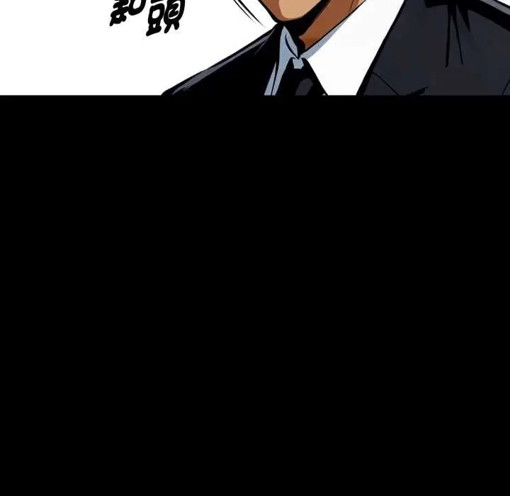 漫画《黑道X上班族》第50话第17张图