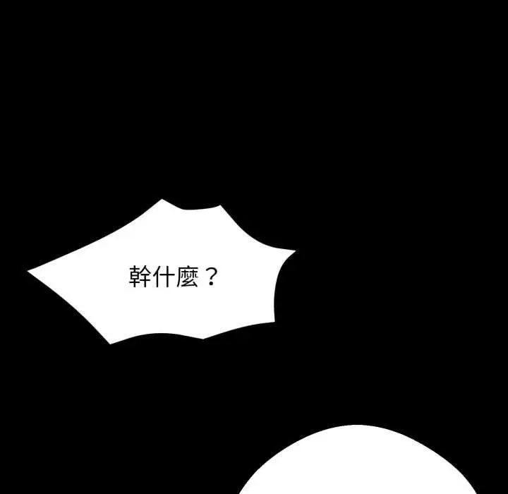 漫画《黑道X上班族》第50话第19张图