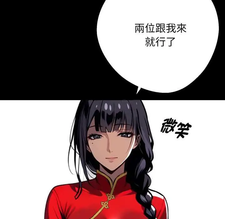 漫画《黑道X上班族》第50话第20张图