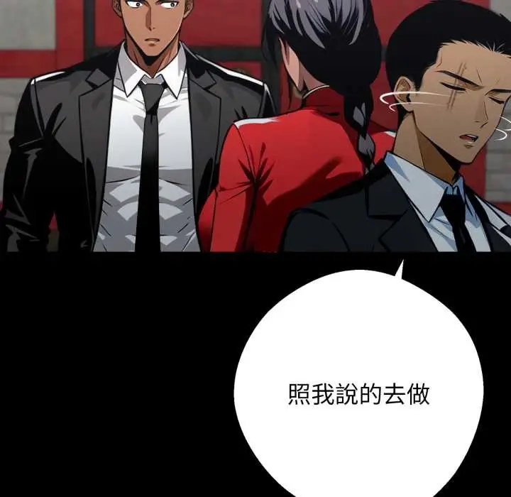漫画《黑道X上班族》第50话第24张图