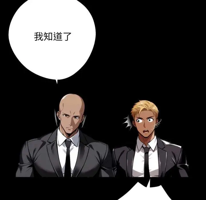 漫画《黑道X上班族》第50话第26张图