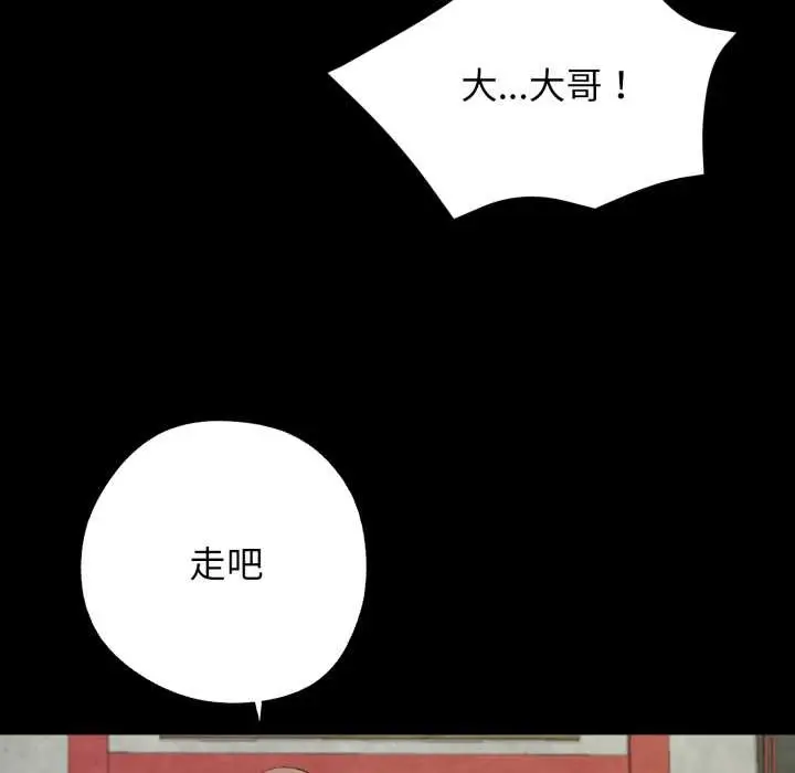 漫画《黑道X上班族》第50话第27张图