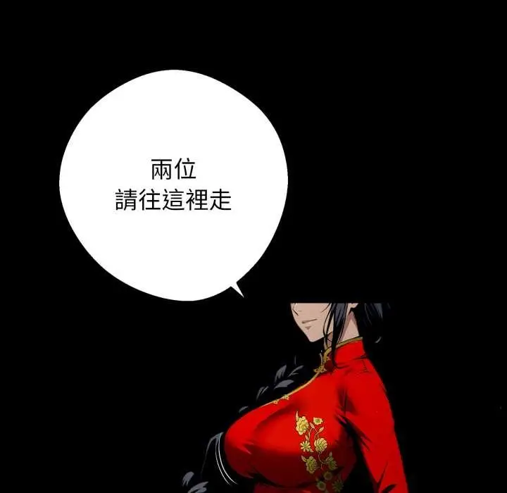 漫画《黑道X上班族》第50话第29张图