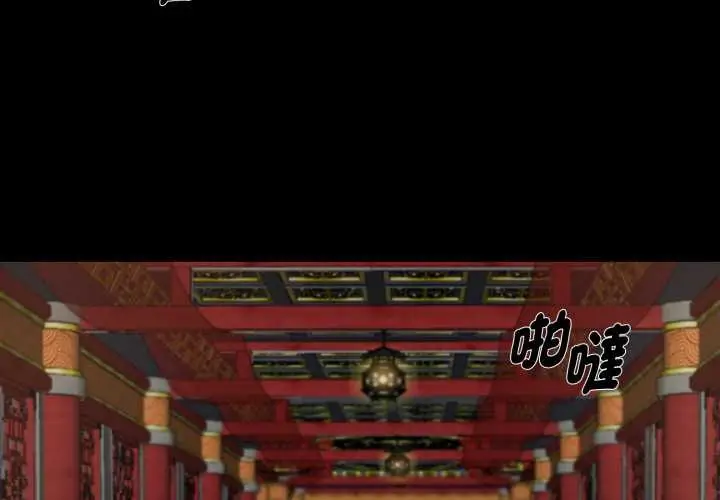 漫画《黑道X上班族》第50话第3张图