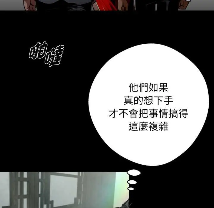 漫画《黑道X上班族》第50话第32张图