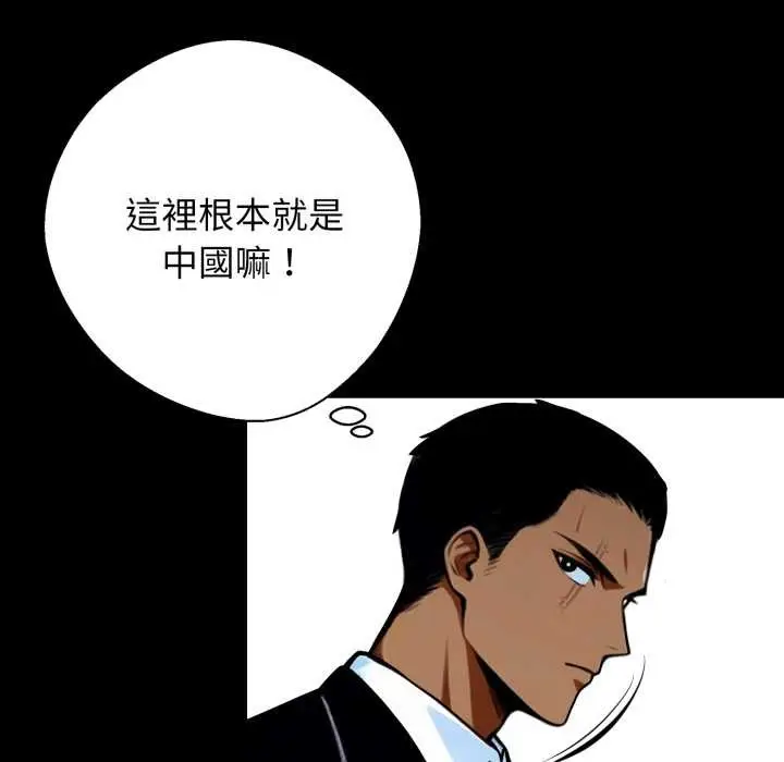 漫画《黑道X上班族》第50话第5张图