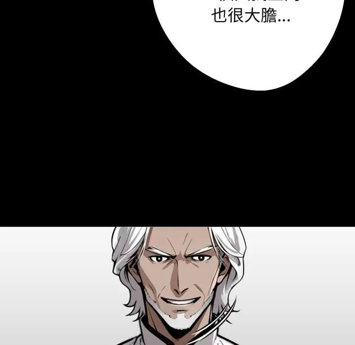 漫画《黑道X上班族》第50话第53张图