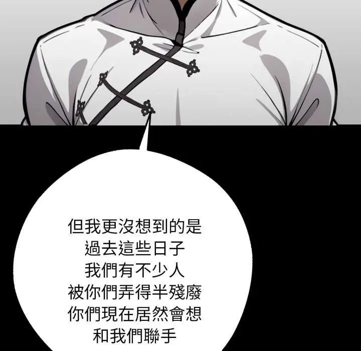 漫画《黑道X上班族》第50话第54张图