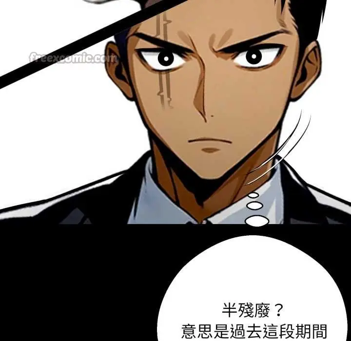漫画《黑道X上班族》第50话第56张图