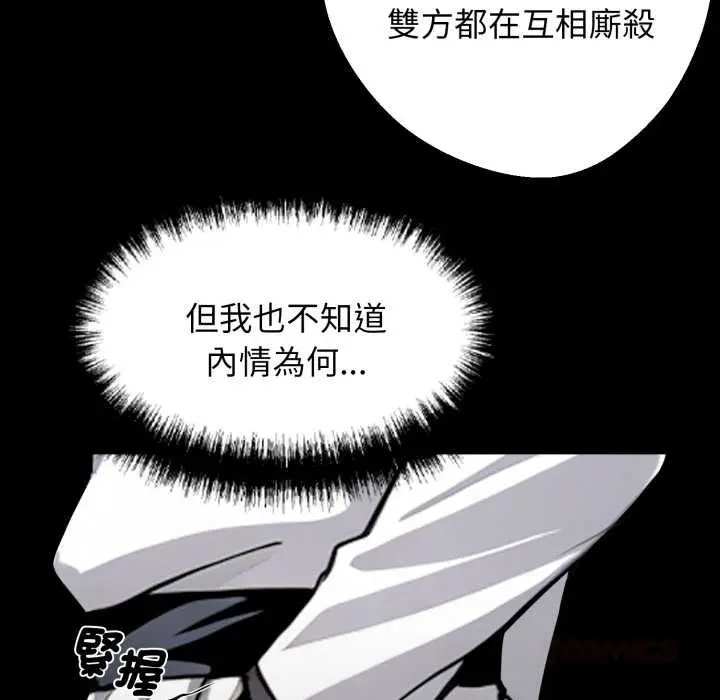 漫画《黑道X上班族》第50话第57张图