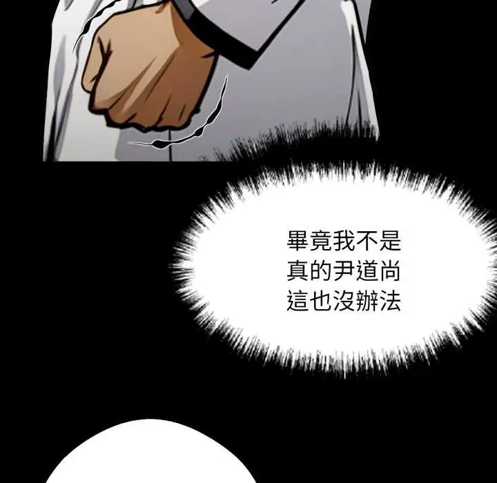 漫画《黑道X上班族》第50话第58张图