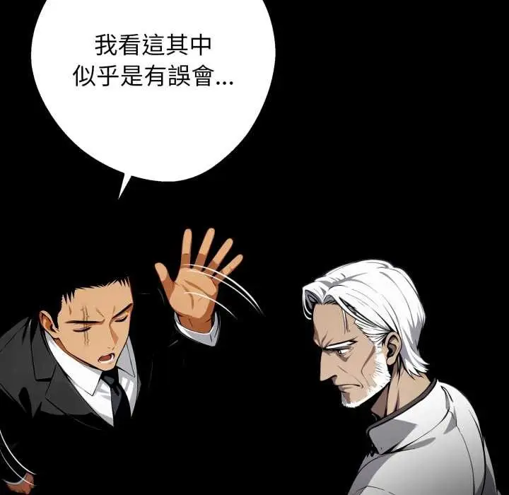 漫画《黑道X上班族》第50话第59张图
