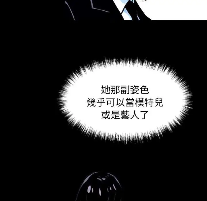 漫画《黑道X上班族》第50话第6张图