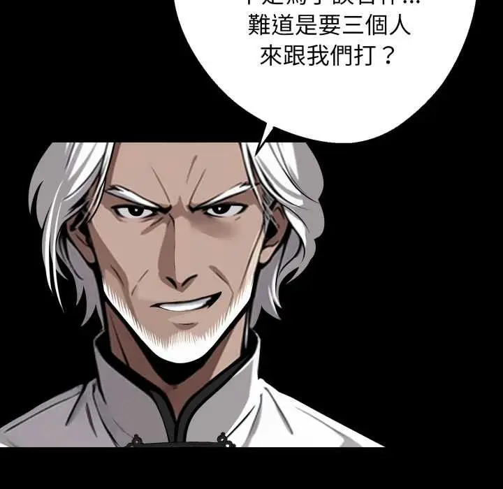漫画《黑道X上班族》第50话第61张图